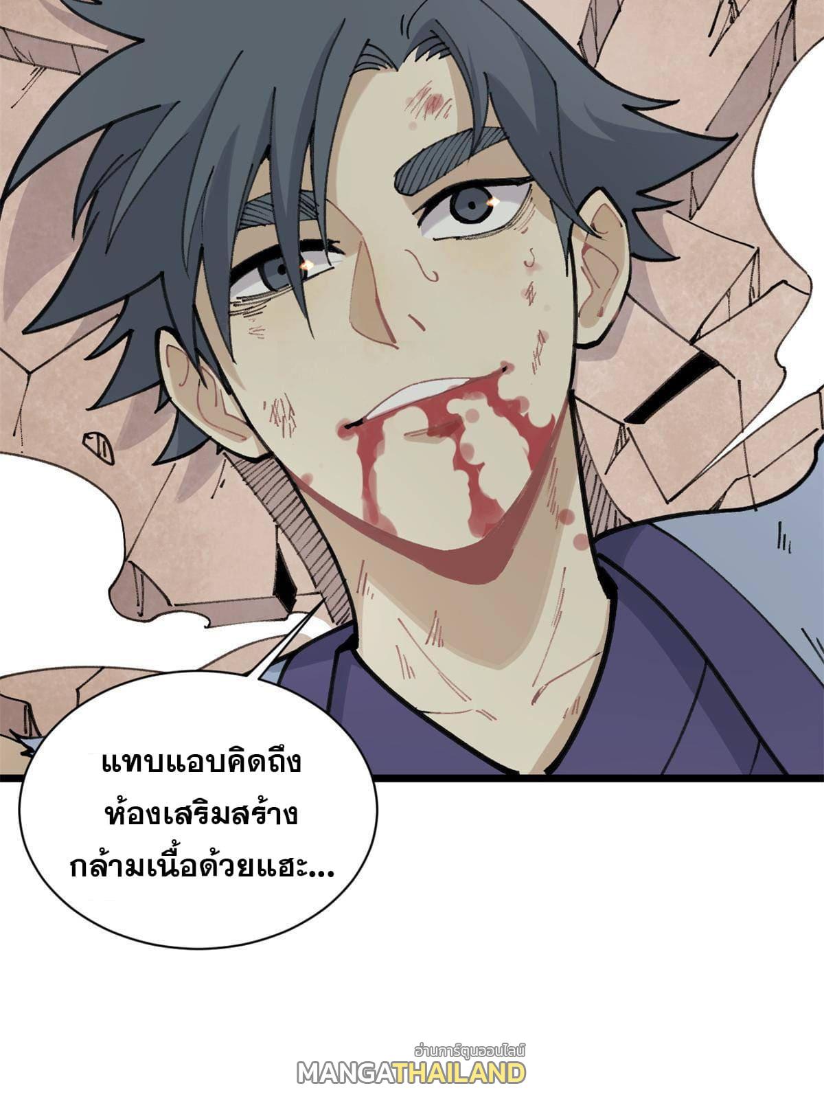 The Strongest Sect of All Times ตอนที่ 140 แปลไทย รูปที่ 52