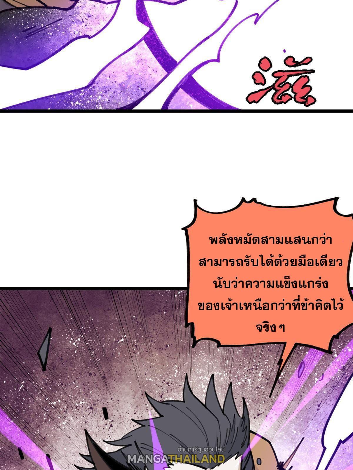 The Strongest Sect of All Times ตอนที่ 142 แปลไทย รูปที่ 22