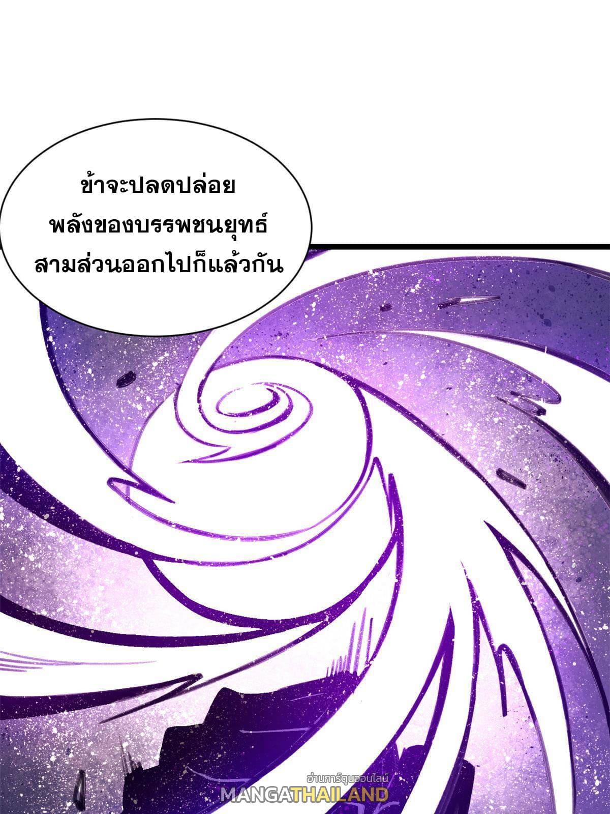 The Strongest Sect of All Times ตอนที่ 142 แปลไทย รูปที่ 4