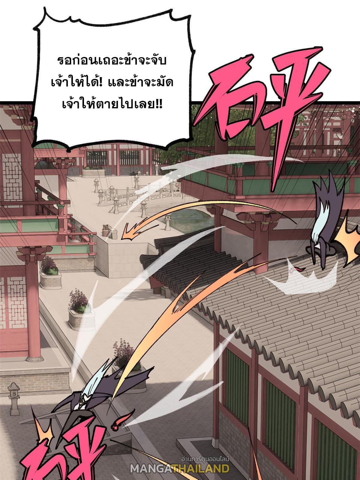 The Strongest Sect of All Times ตอนที่ 145 แปลไทย รูปที่ 31