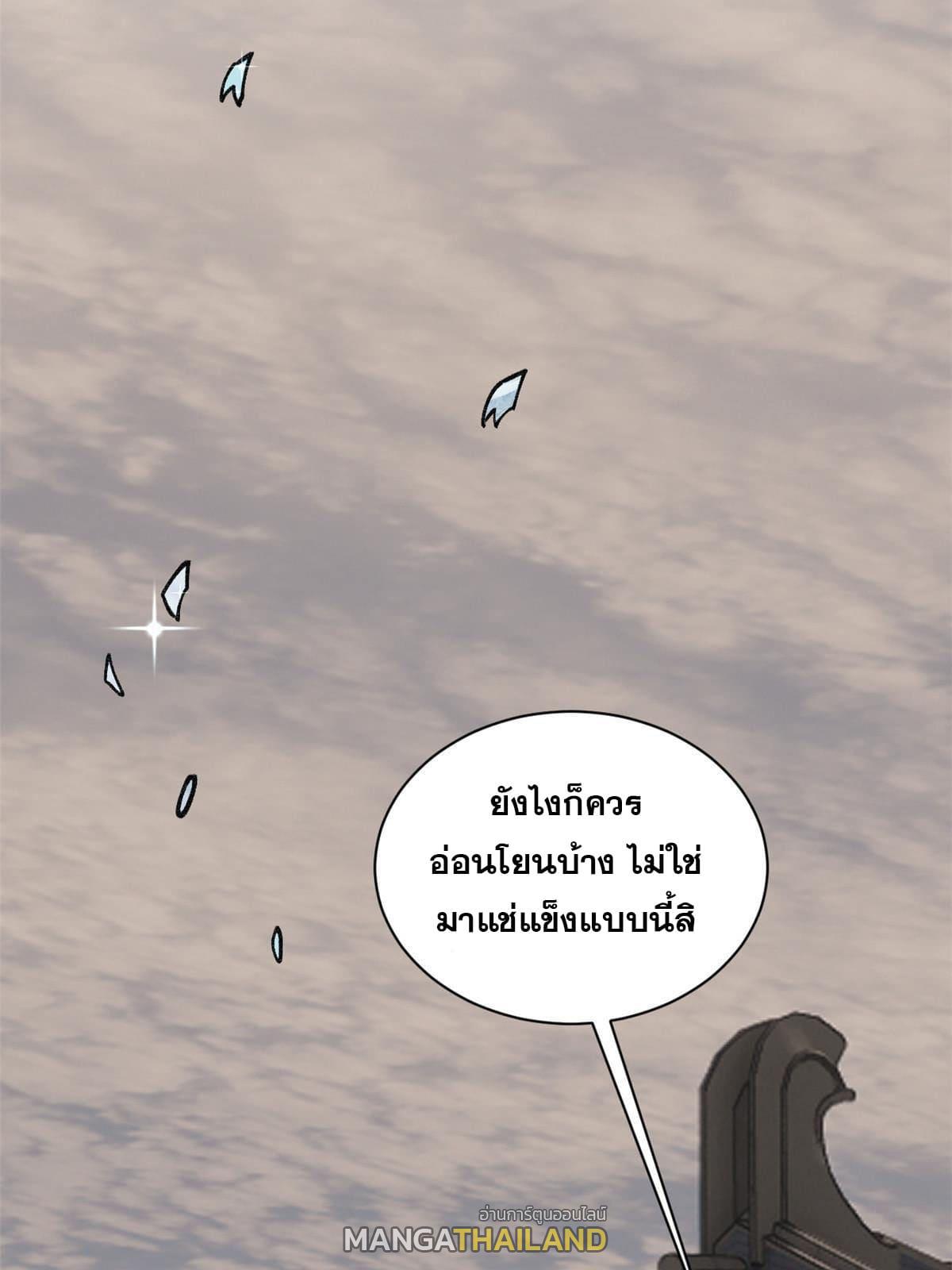 The Strongest Sect of All Times ตอนที่ 145 แปลไทย รูปที่ 52