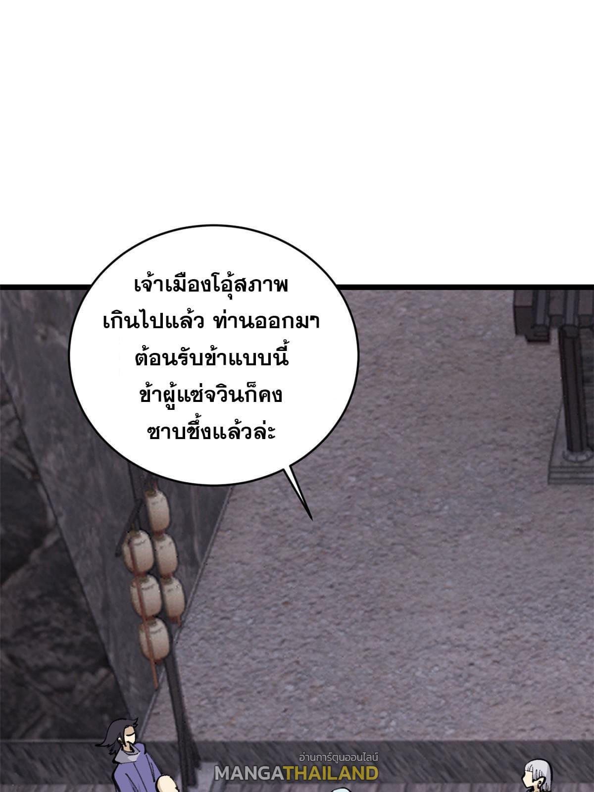 The Strongest Sect of All Times ตอนที่ 147 แปลไทย รูปที่ 41