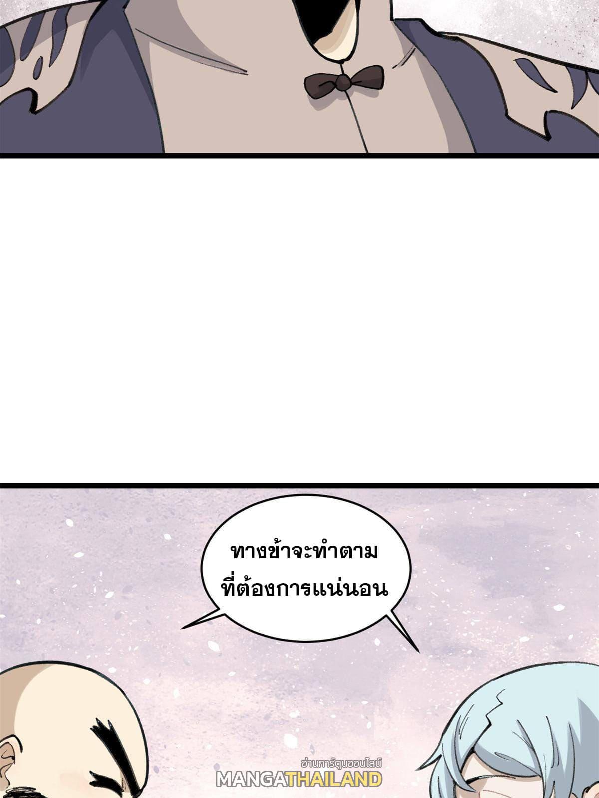 The Strongest Sect of All Times ตอนที่ 147 แปลไทย รูปที่ 52