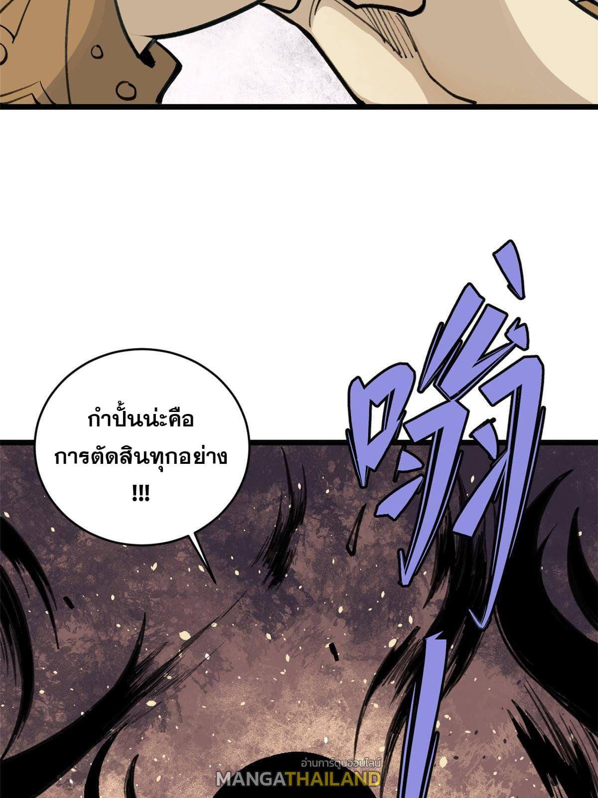 The Strongest Sect of All Times ตอนที่ 147 แปลไทย รูปที่ 63