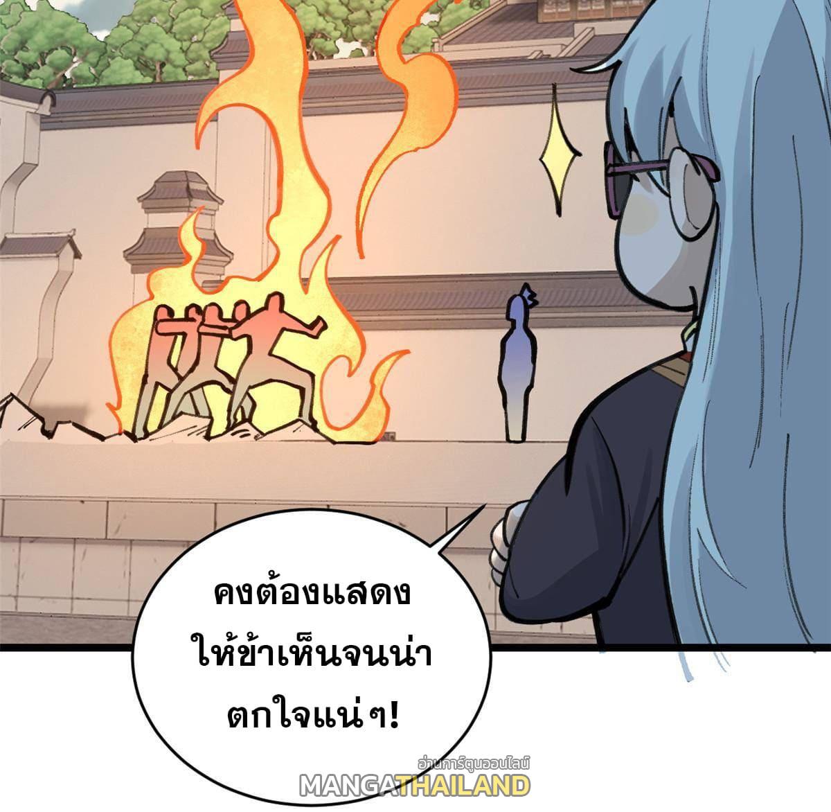 The Strongest Sect of All Times ตอนที่ 149 แปลไทย รูปที่ 61