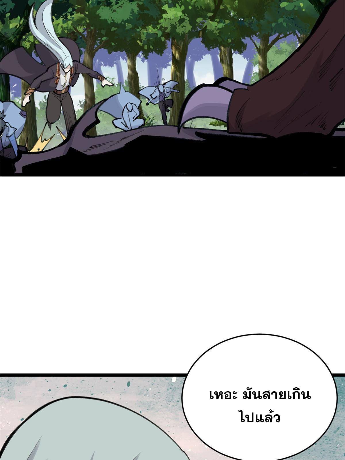 The Strongest Sect of All Times ตอนที่ 151 แปลไทย รูปที่ 14