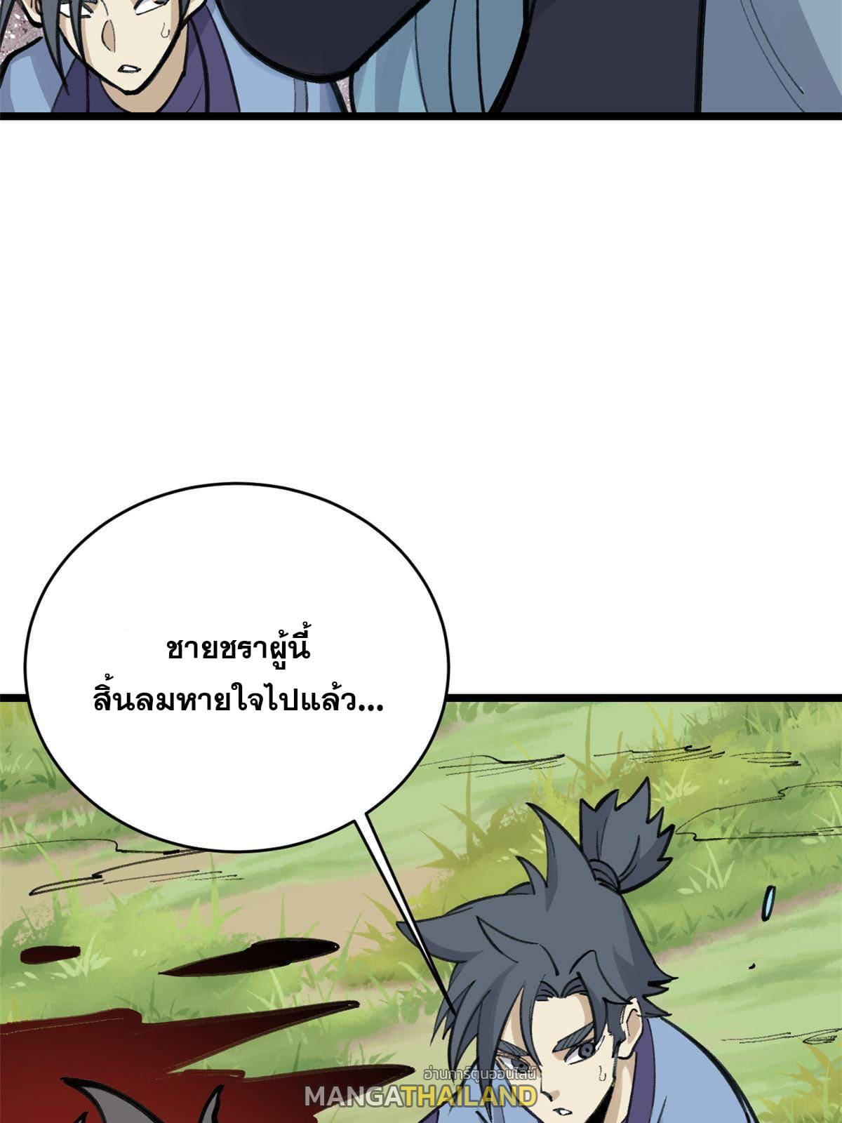 The Strongest Sect of All Times ตอนที่ 151 แปลไทย รูปที่ 30