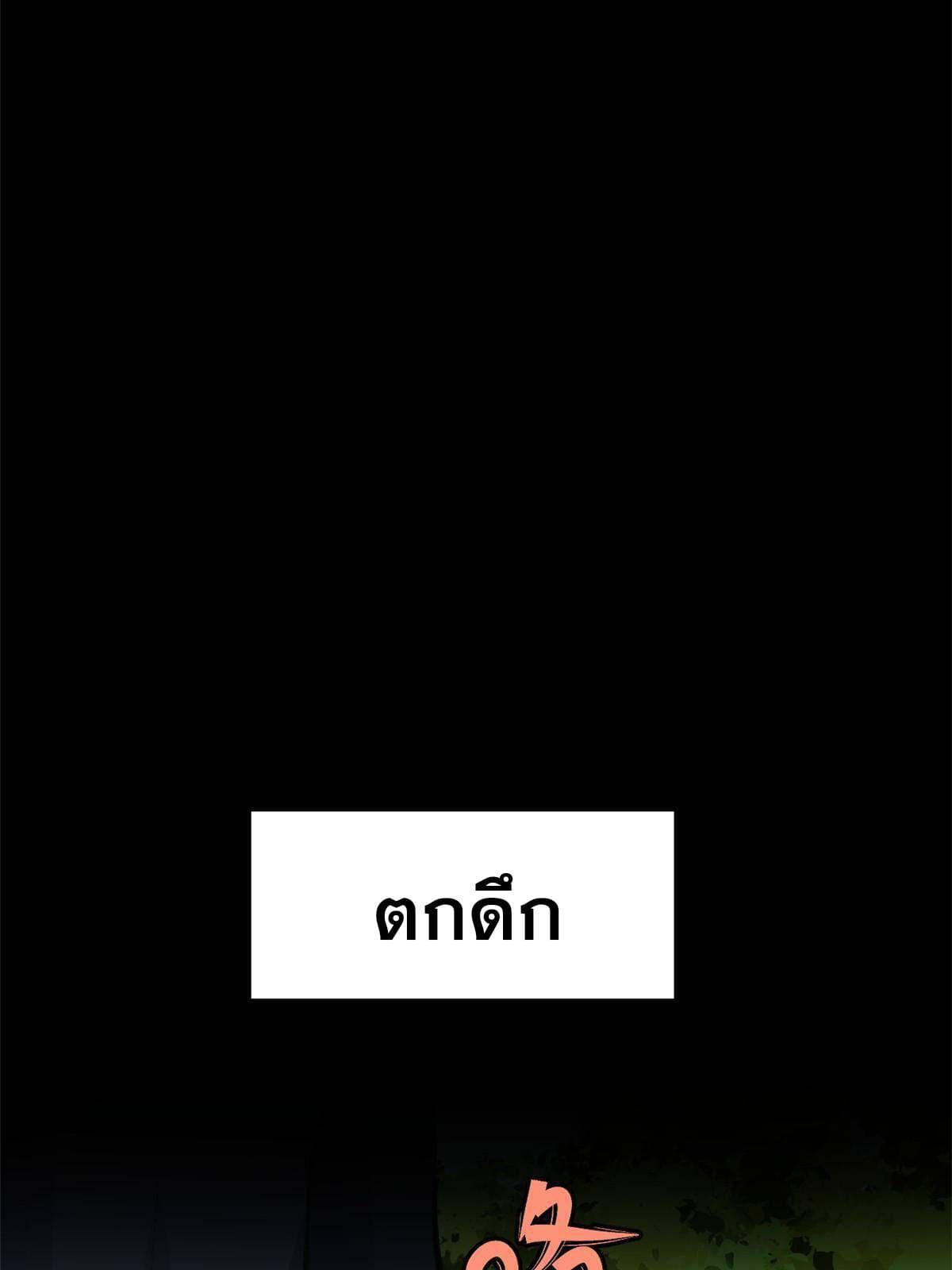 The Strongest Sect of All Times ตอนที่ 151 แปลไทย รูปที่ 51