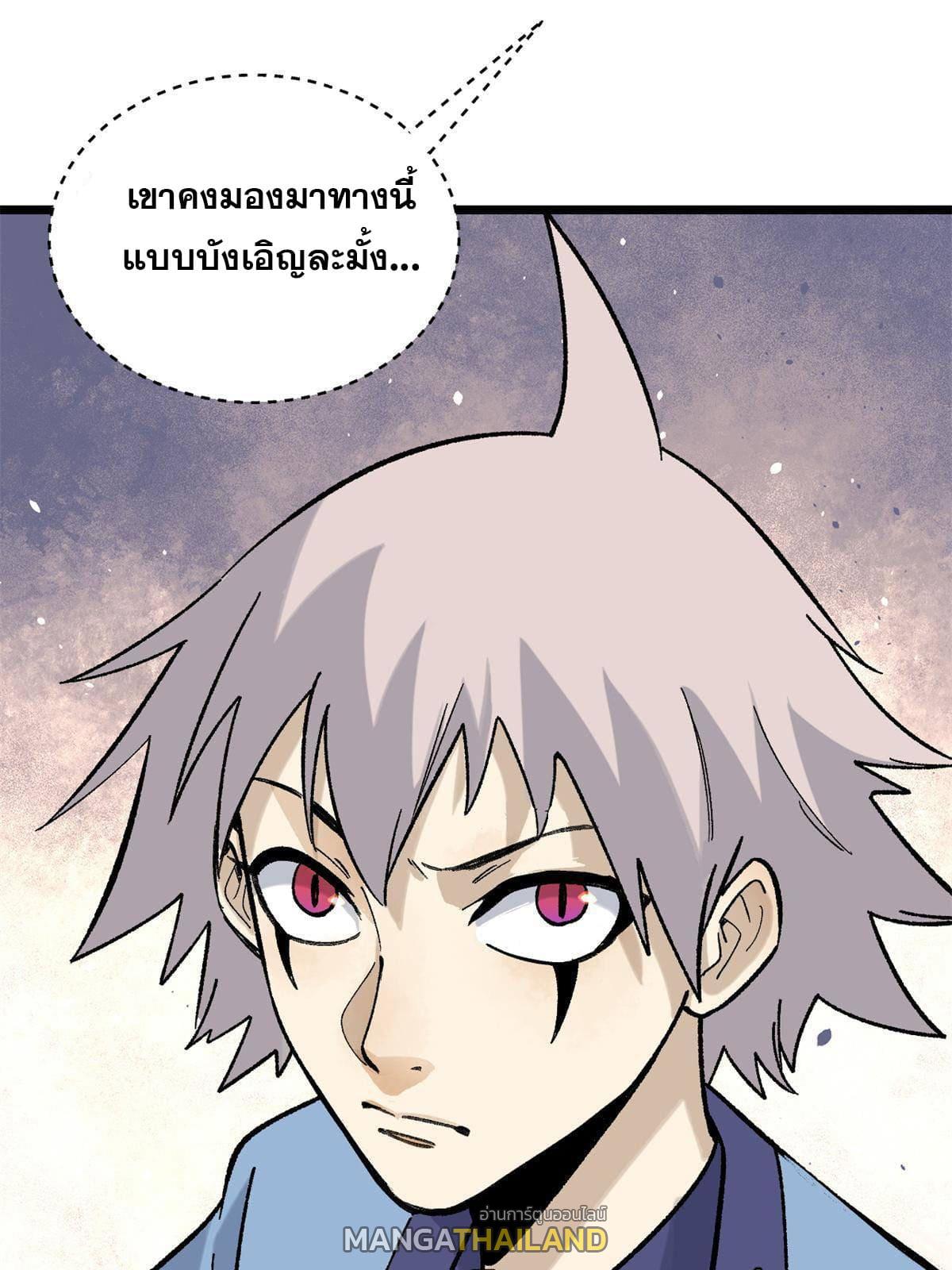 The Strongest Sect of All Times ตอนที่ 155 แปลไทย รูปที่ 27