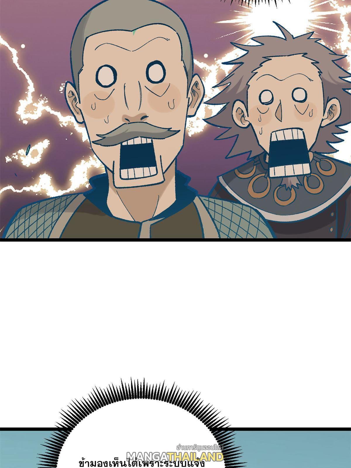 The Strongest Sect of All Times ตอนที่ 155 แปลไทย รูปที่ 58