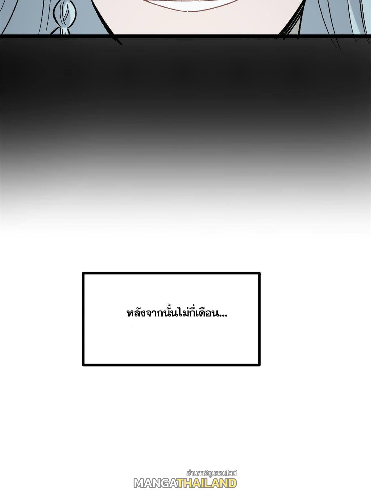 The Strongest Sect of All Times ตอนที่ 157 แปลไทย รูปที่ 11