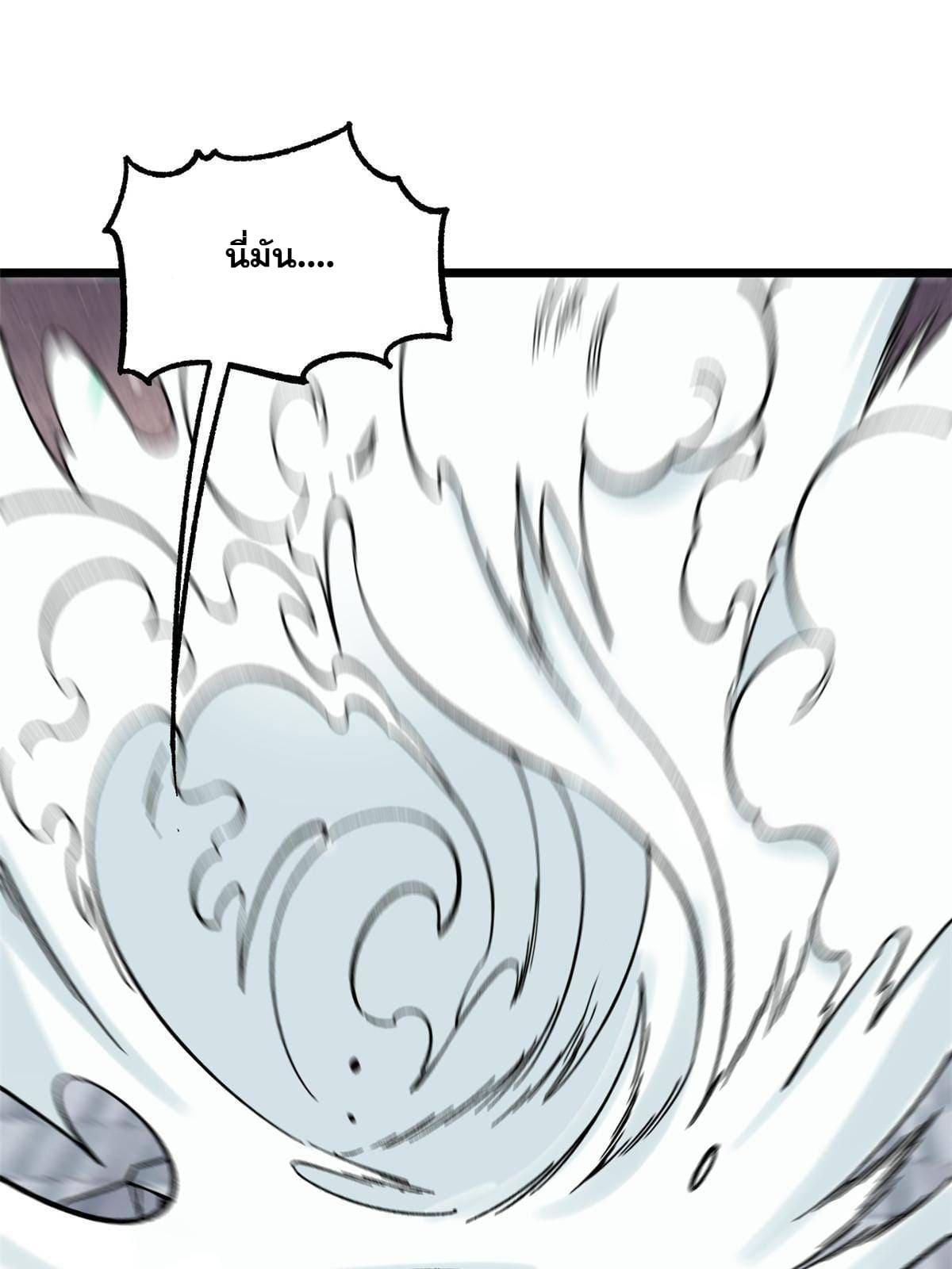The Strongest Sect of All Times ตอนที่ 159 แปลไทย รูปที่ 40