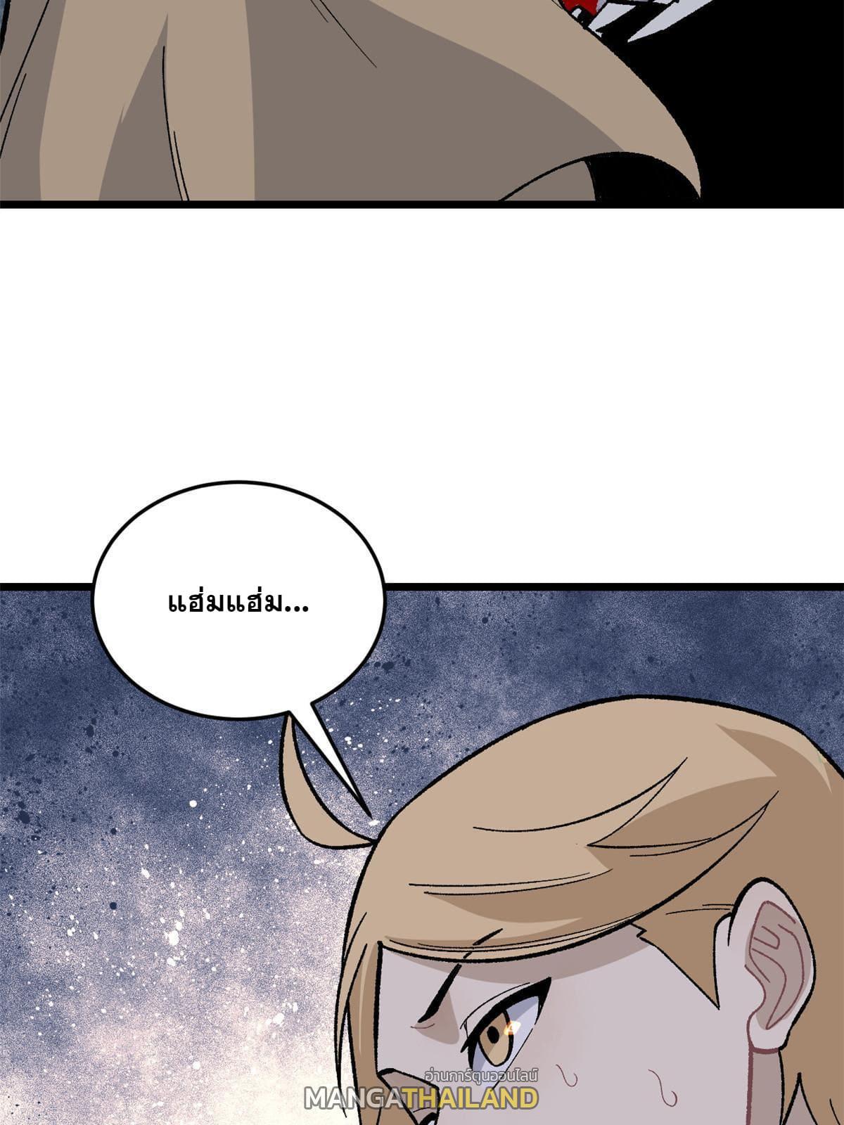 The Strongest Sect of All Times ตอนที่ 159 แปลไทย รูปที่ 53