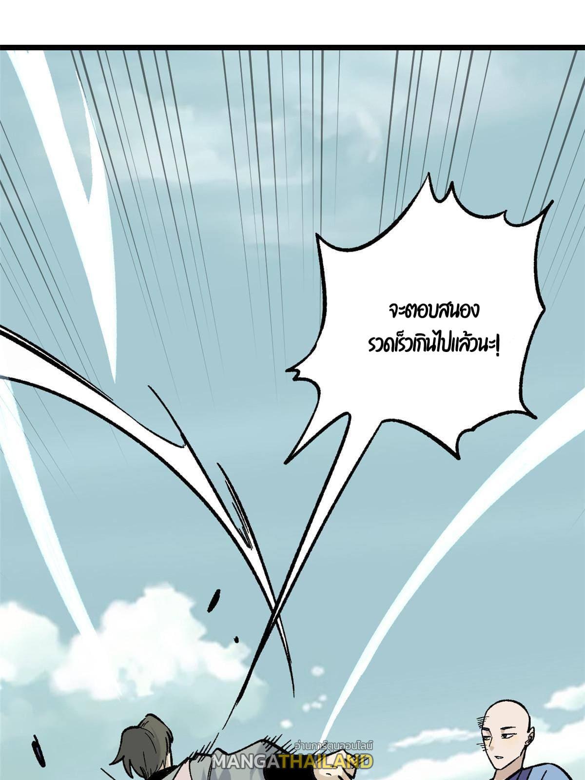 The Strongest Sect of All Times ตอนที่ 161 แปลไทย รูปที่ 22