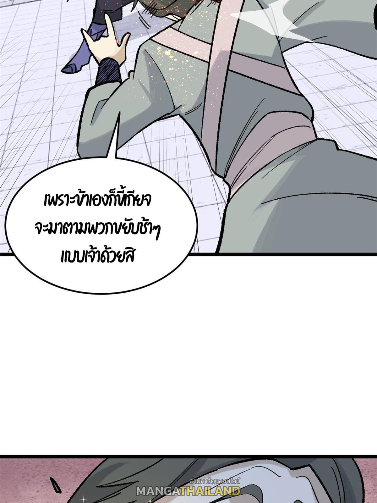 The Strongest Sect of All Times ตอนที่ 161 แปลไทย รูปที่ 40