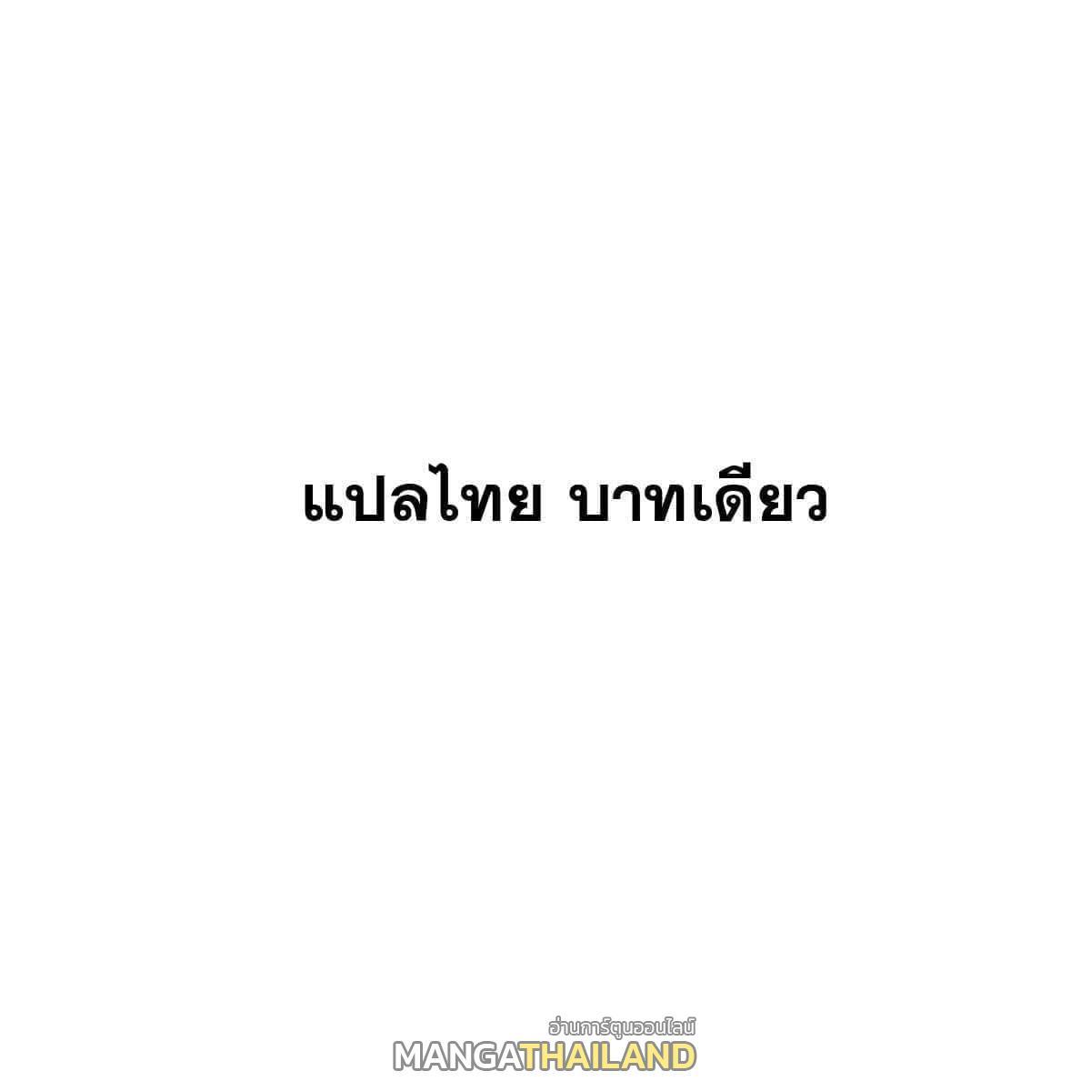 The Strongest Sect of All Times ตอนที่ 162 แปลไทย รูปที่ 76