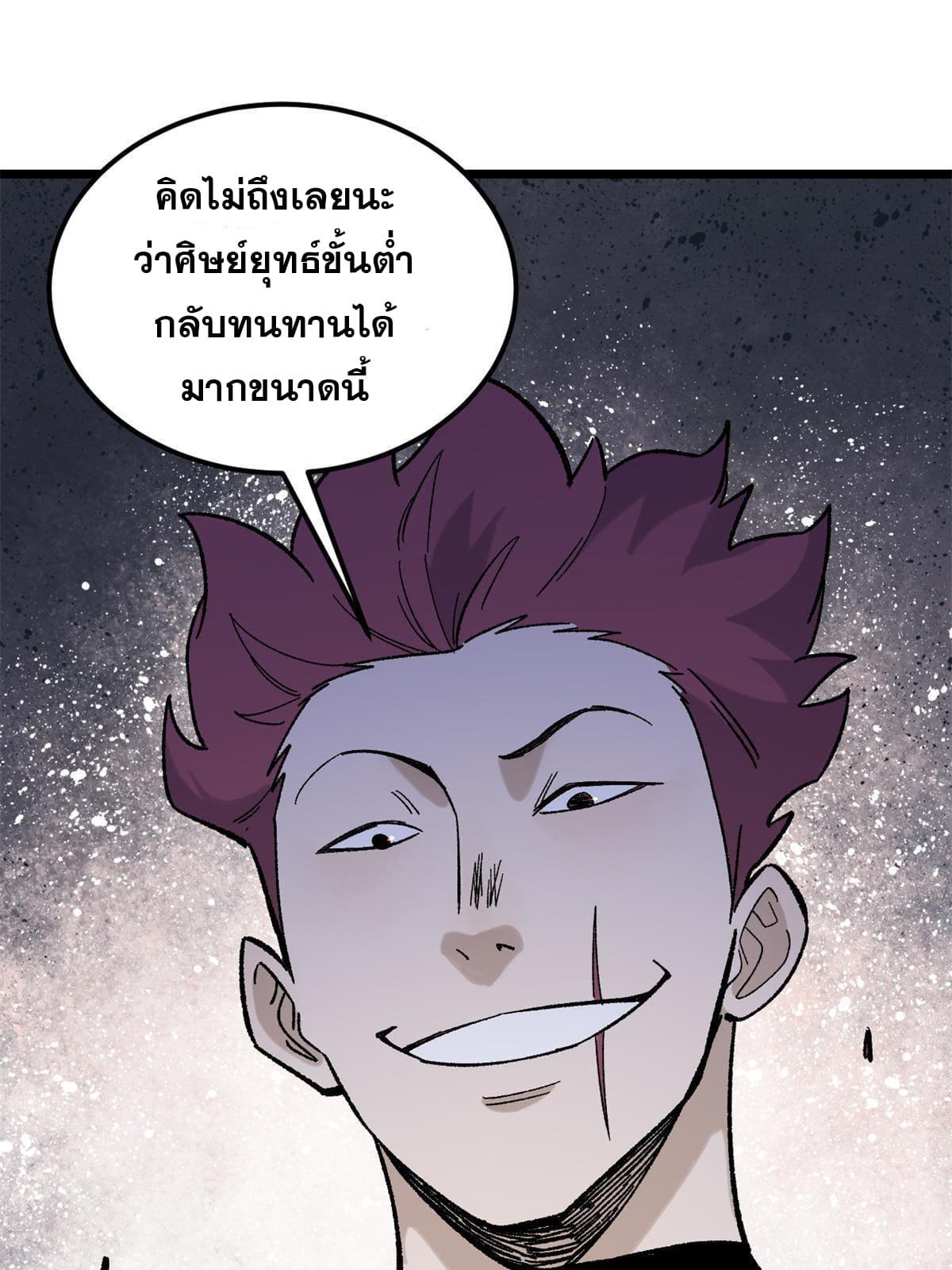 The Strongest Sect of All Times ตอนที่ 164 แปลไทย รูปที่ 15