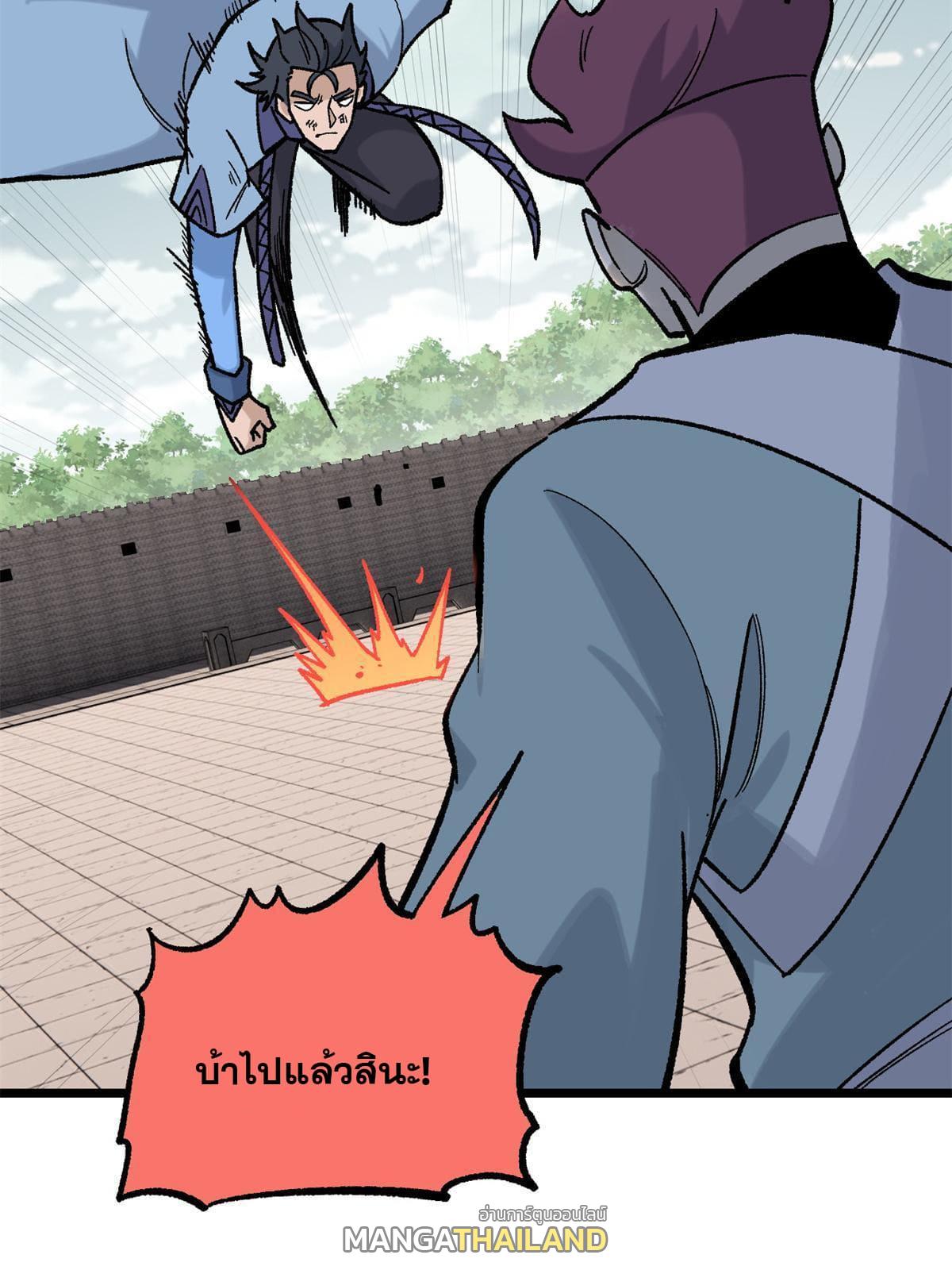 The Strongest Sect of All Times ตอนที่ 164 แปลไทย รูปที่ 37