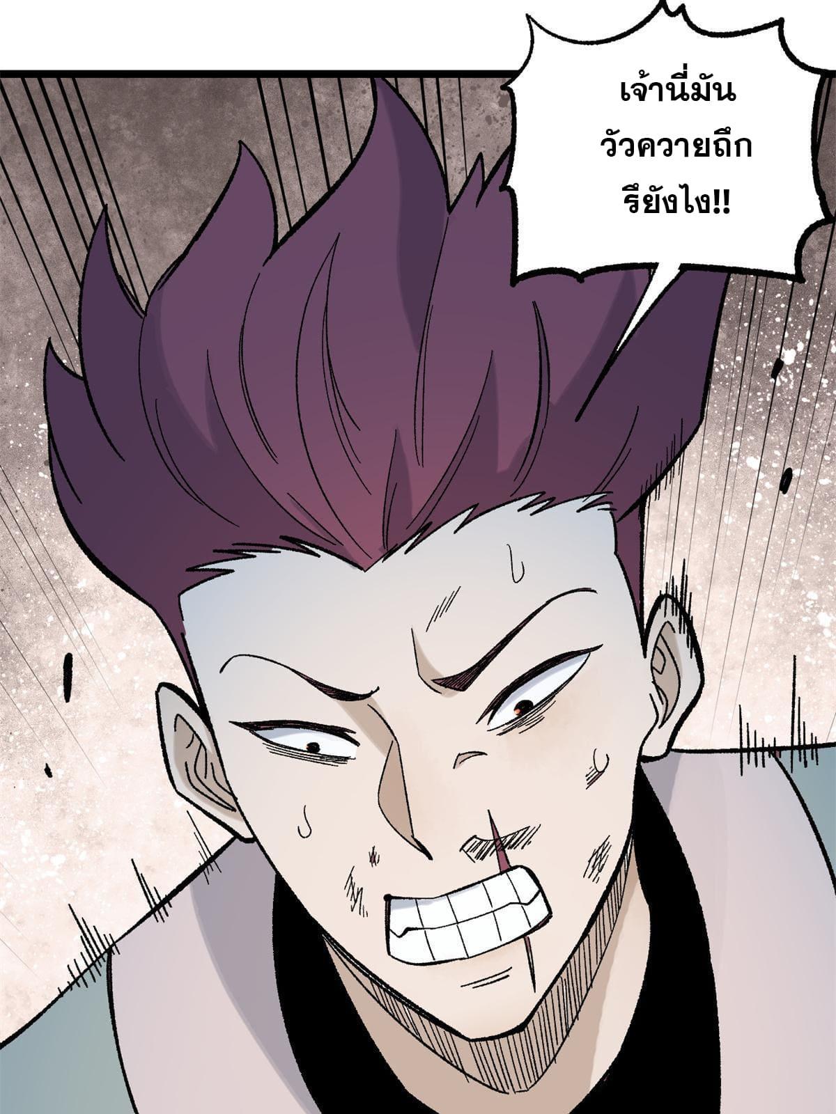 The Strongest Sect of All Times ตอนที่ 164 แปลไทย รูปที่ 48