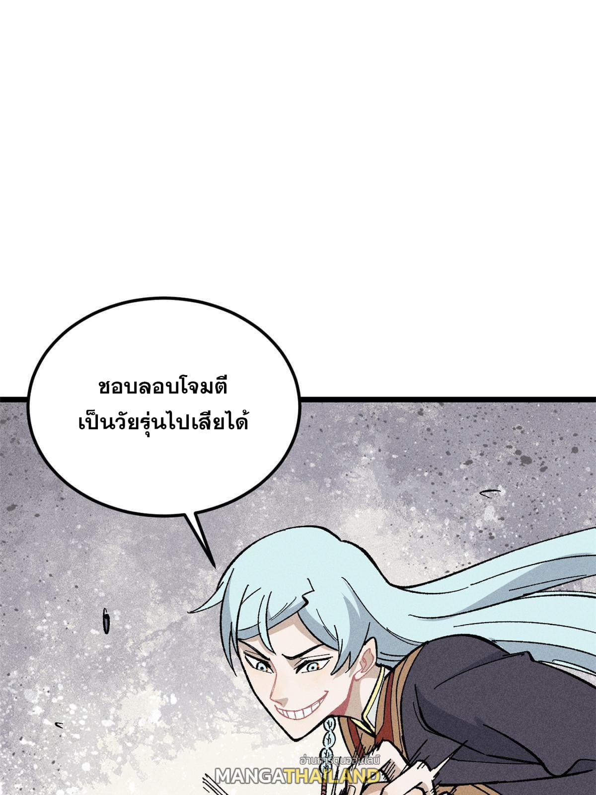 The Strongest Sect of All Times ตอนที่ 172 แปลไทย รูปที่ 37