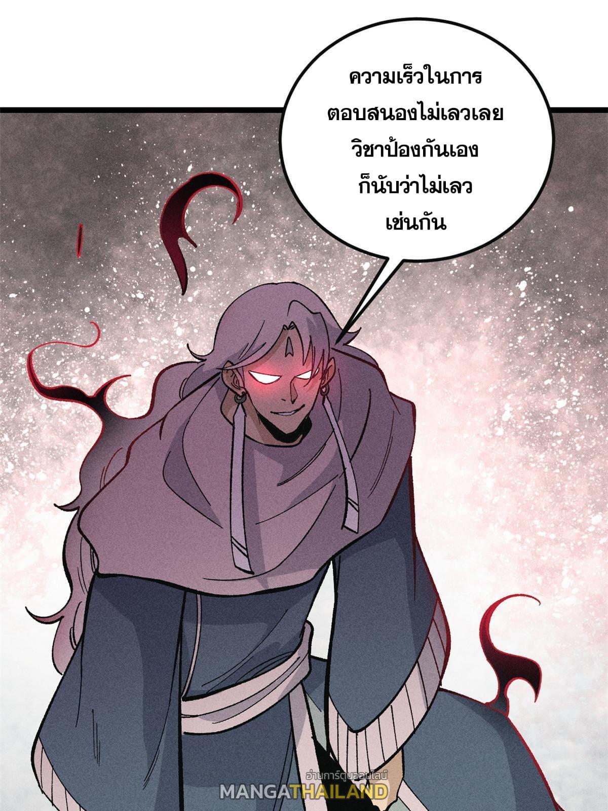 The Strongest Sect of All Times ตอนที่ 173 แปลไทย รูปที่ 55