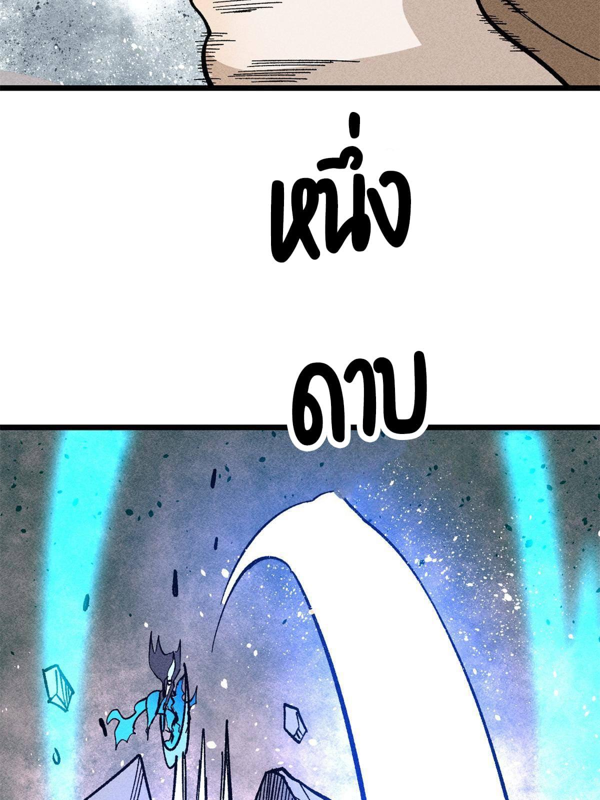 The Strongest Sect of All Times ตอนที่ 174 แปลไทย รูปที่ 70