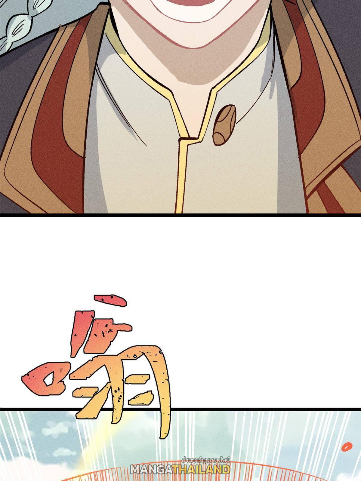 The Strongest Sect of All Times ตอนที่ 176 แปลไทย รูปที่ 10