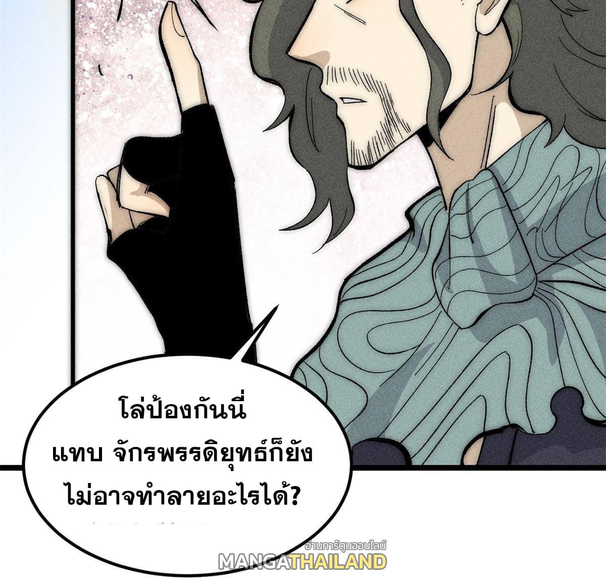 The Strongest Sect of All Times ตอนที่ 181 แปลไทย รูปที่ 14