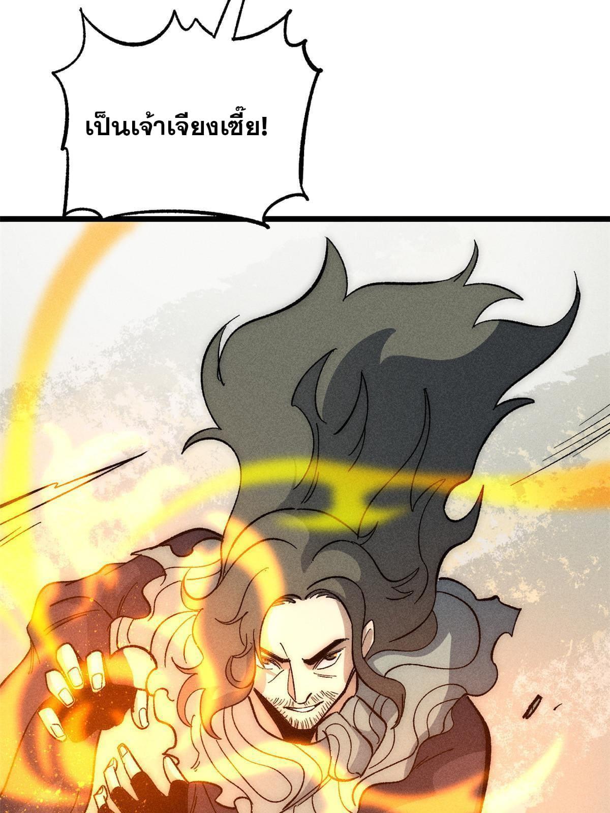 The Strongest Sect of All Times ตอนที่ 181 แปลไทย รูปที่ 28