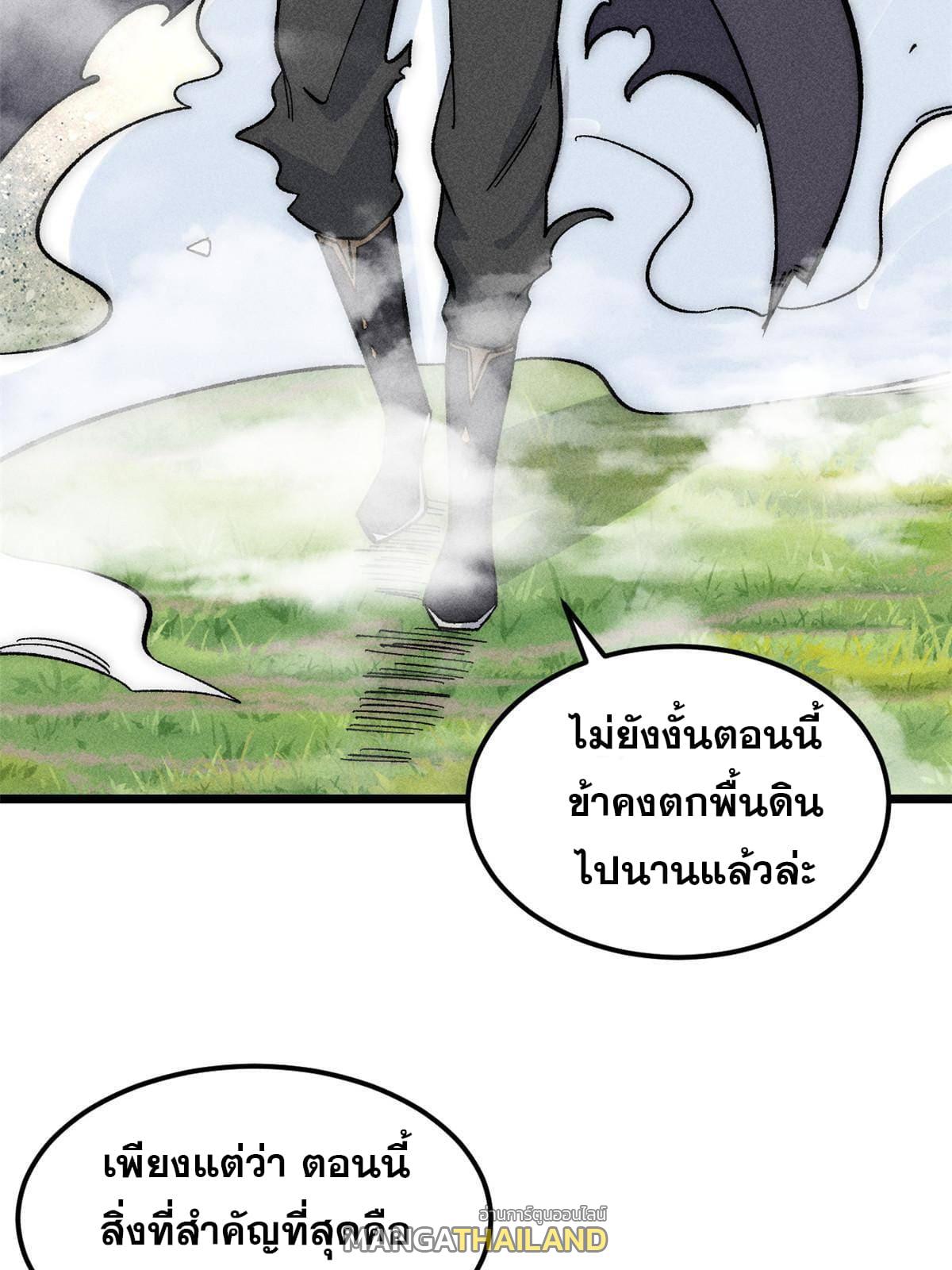 The Strongest Sect of All Times ตอนที่ 181 แปลไทย รูปที่ 47