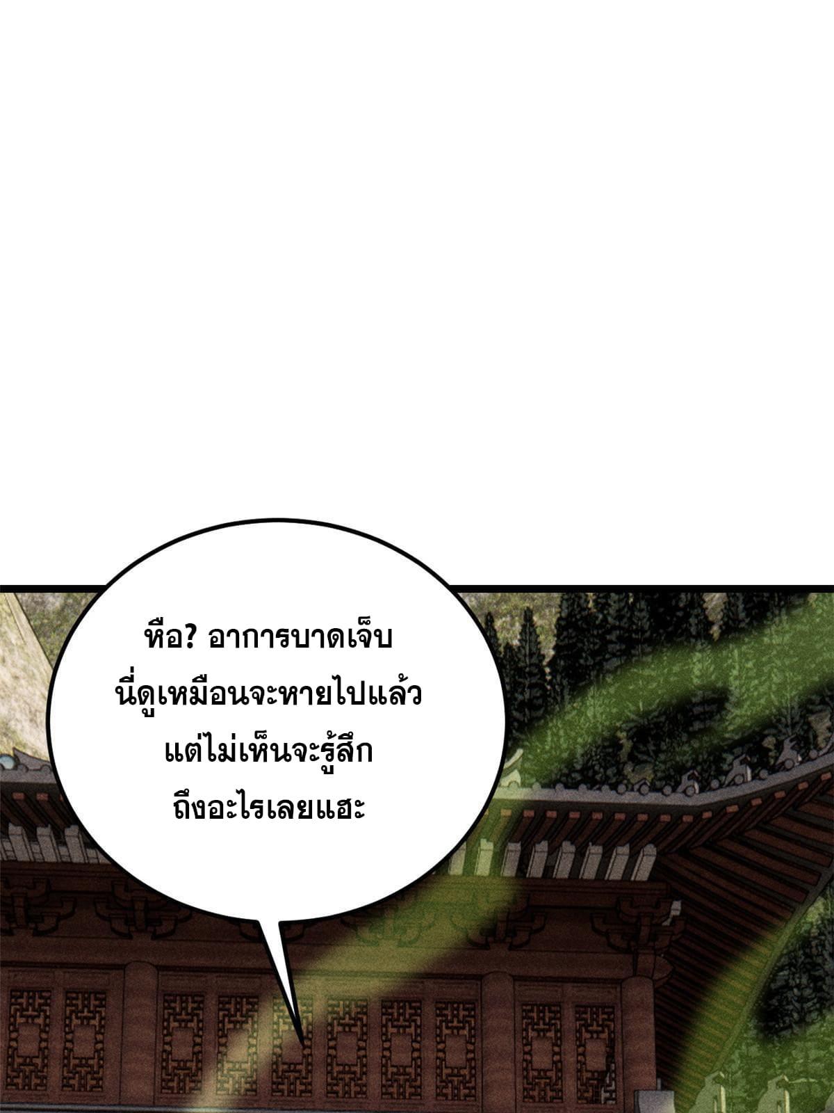 The Strongest Sect of All Times ตอนที่ 185 แปลไทย รูปที่ 72