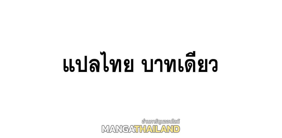 The Strongest Sect of All Times ตอนที่ 185 แปลไทย รูปที่ 85