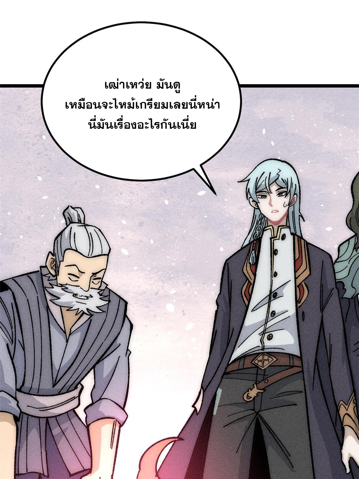 The Strongest Sect of All Times ตอนที่ 187 แปลไทย รูปที่ 53