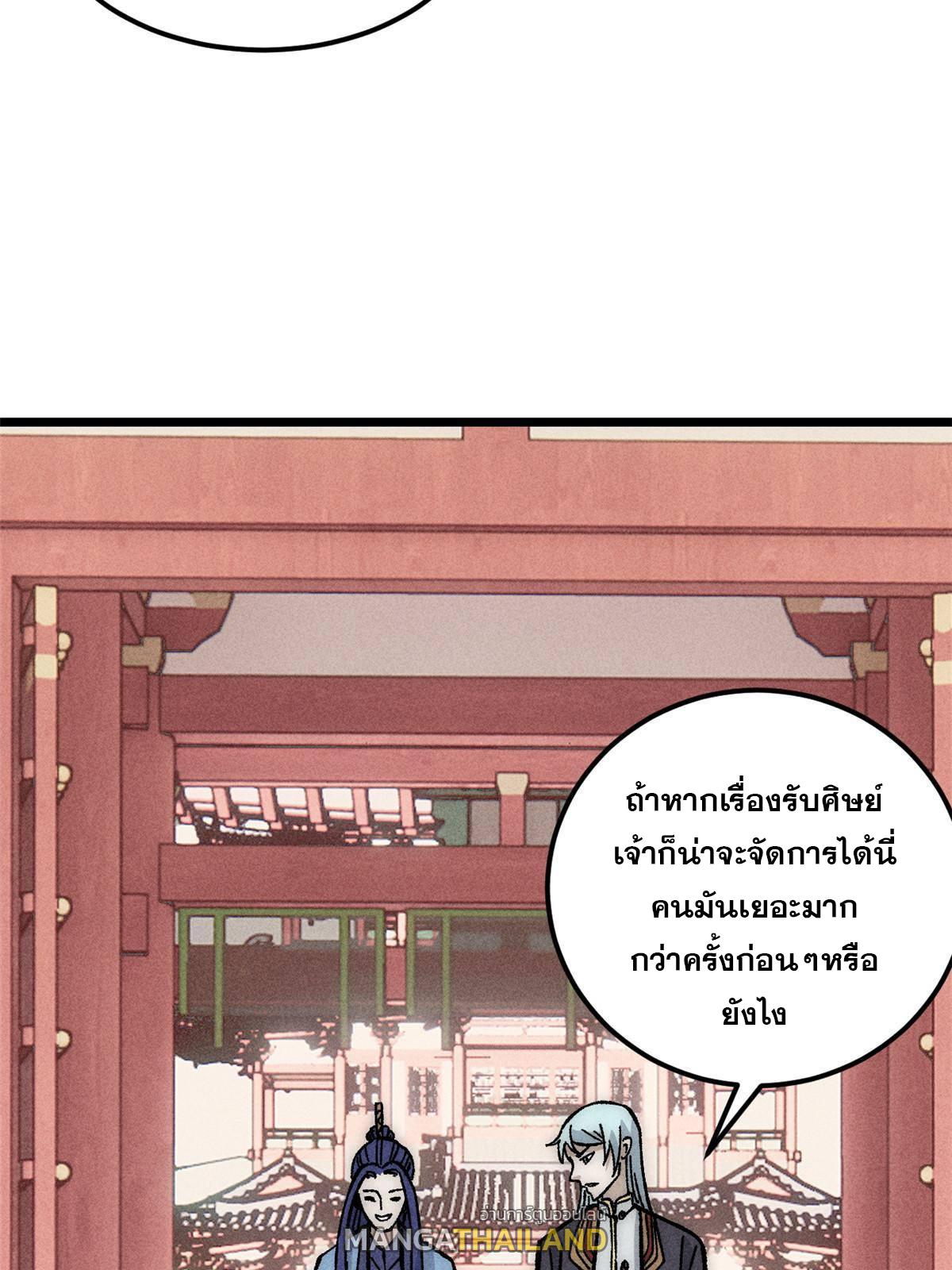 The Strongest Sect of All Times ตอนที่ 187 แปลไทย รูปที่ 66