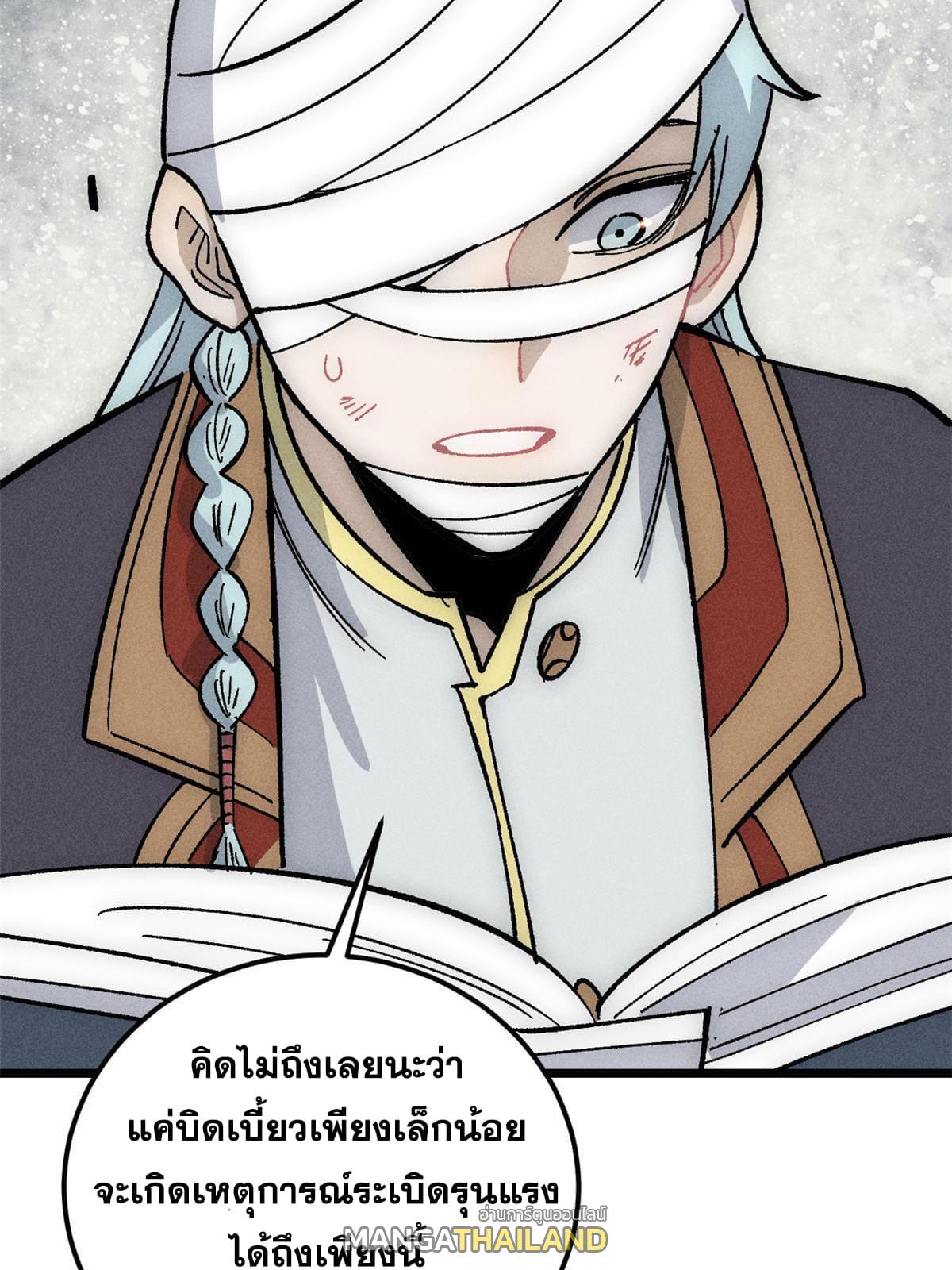 The Strongest Sect of All Times ตอนที่ 188 แปลไทย รูปที่ 38