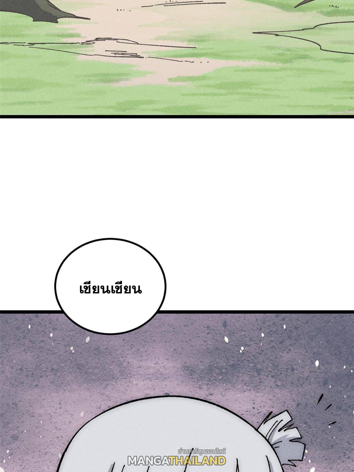 The Strongest Sect of All Times ตอนที่ 188 แปลไทย รูปที่ 44