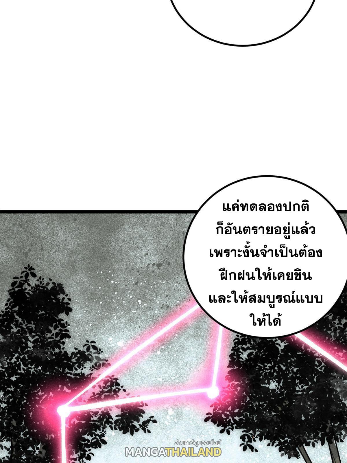 The Strongest Sect of All Times ตอนที่ 188 แปลไทย รูปที่ 56