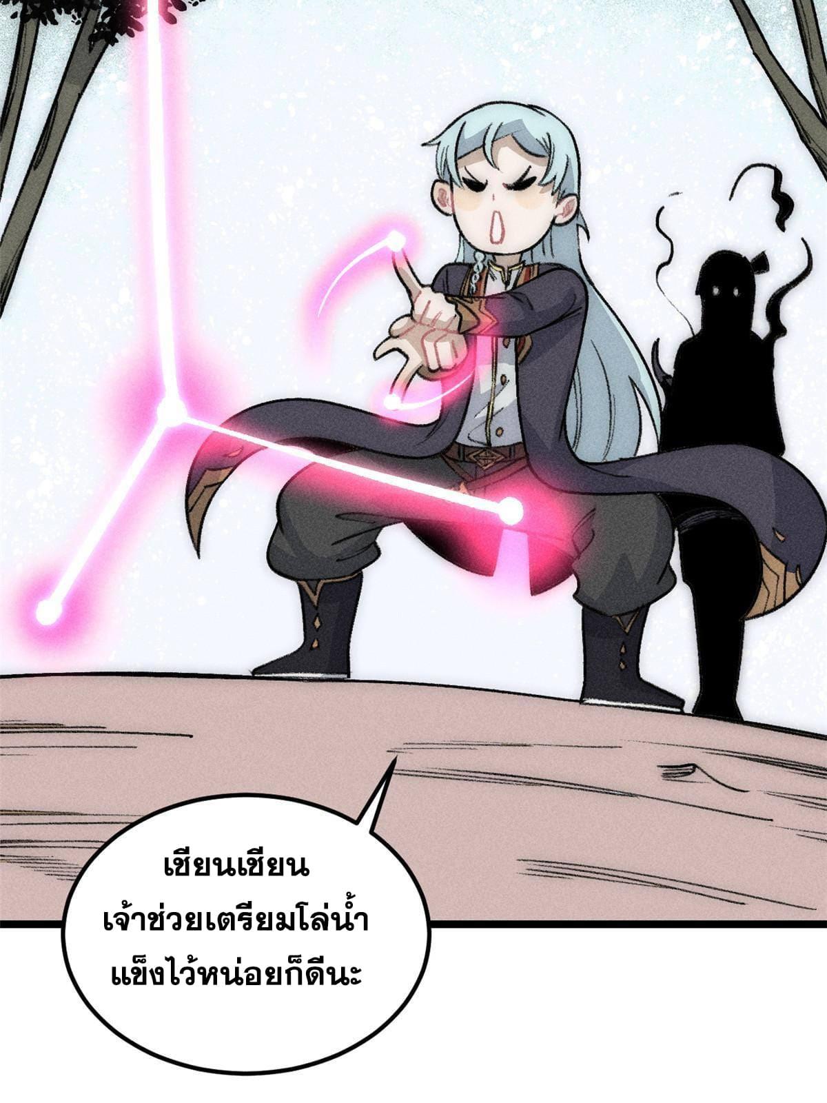 The Strongest Sect of All Times ตอนที่ 188 แปลไทย รูปที่ 57