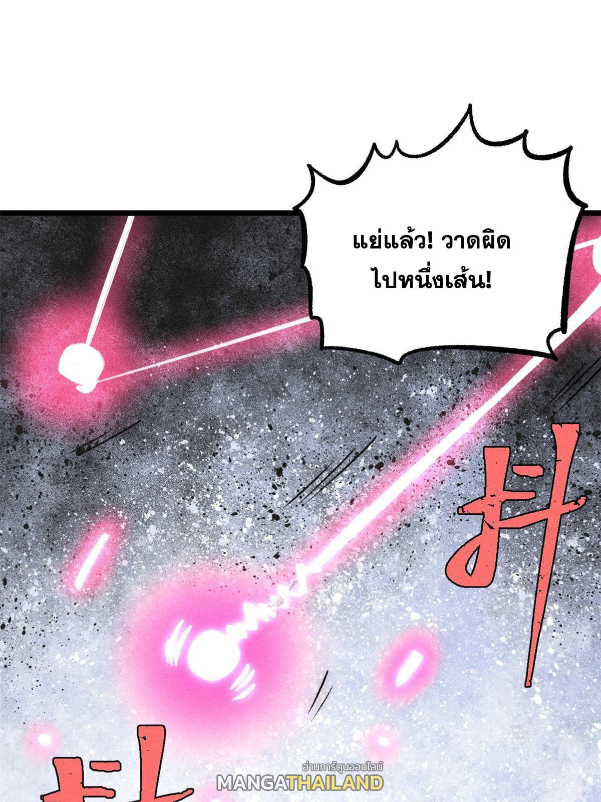 The Strongest Sect of All Times ตอนที่ 188 แปลไทย รูปที่ 58