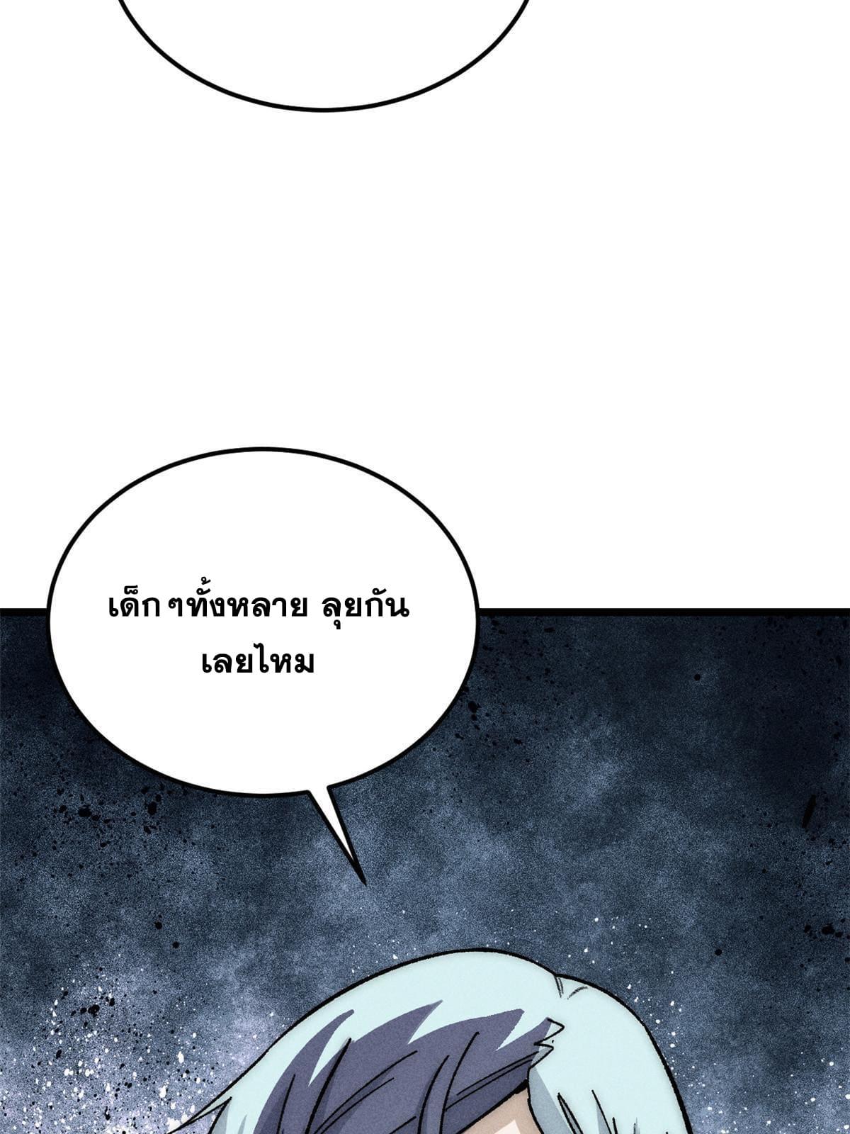 The Strongest Sect of All Times ตอนที่ 188 แปลไทย รูปที่ 73