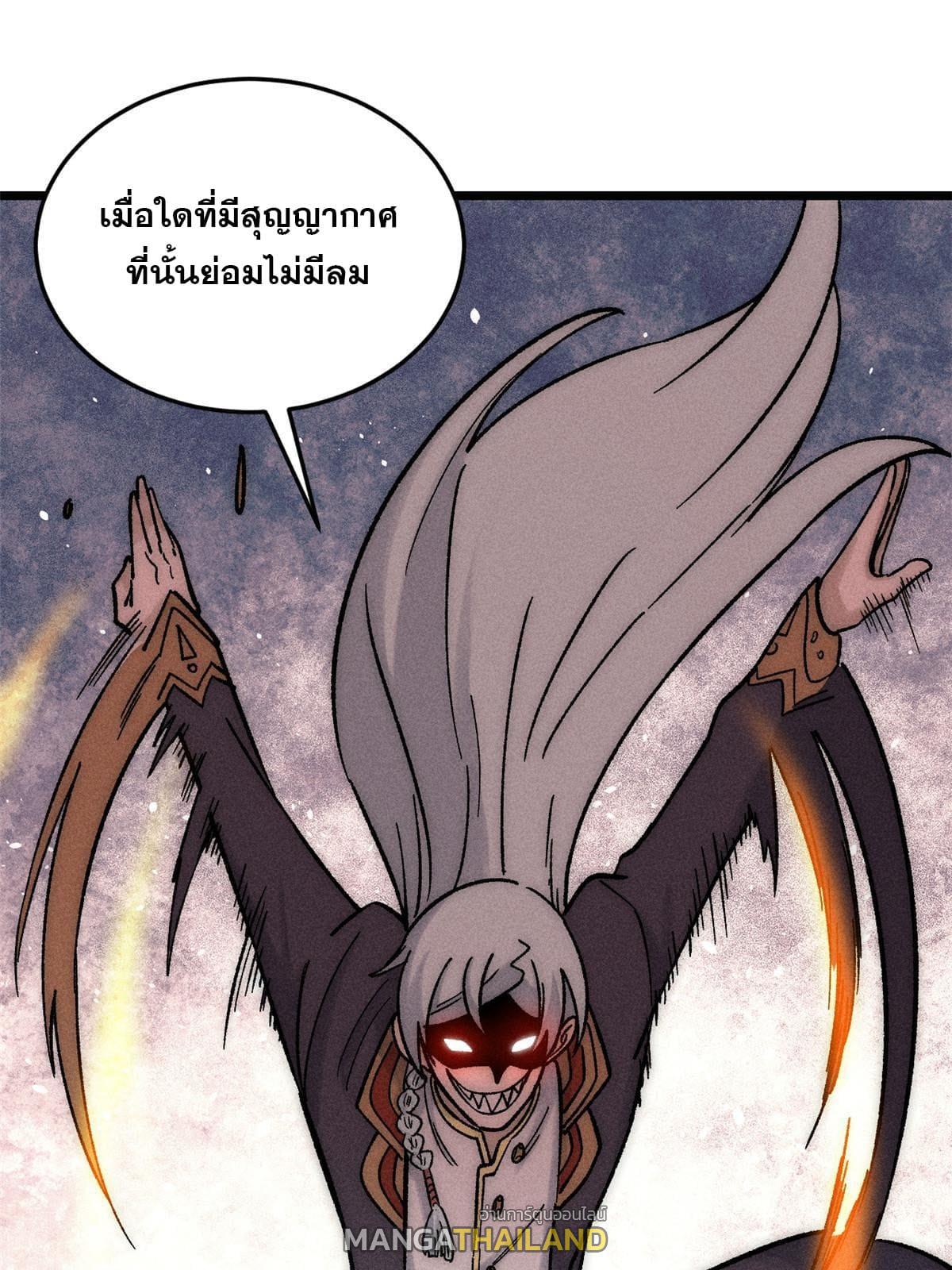 The Strongest Sect of All Times ตอนที่ 194 แปลไทย รูปที่ 66