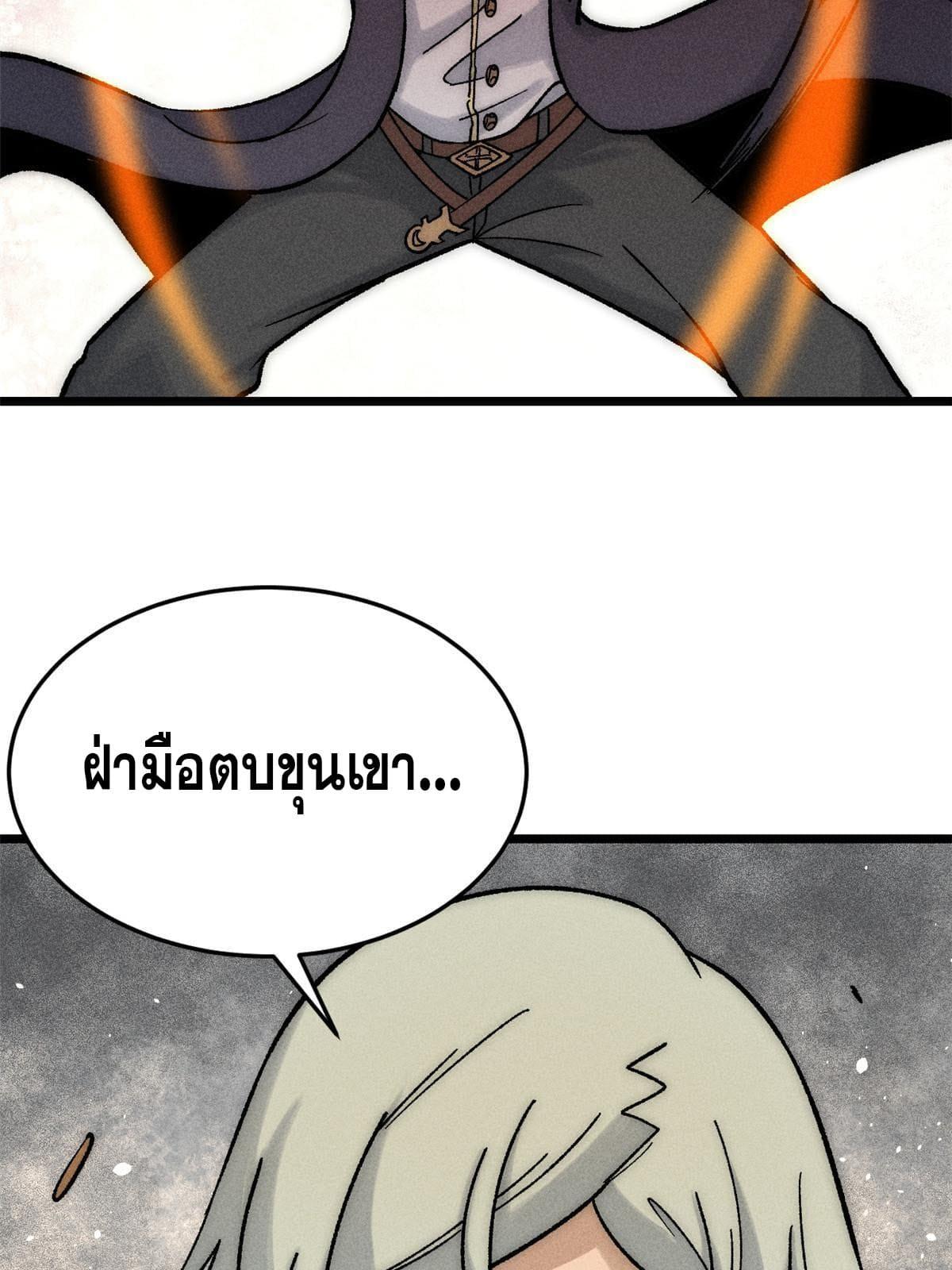 The Strongest Sect of All Times ตอนที่ 194 แปลไทย รูปที่ 67