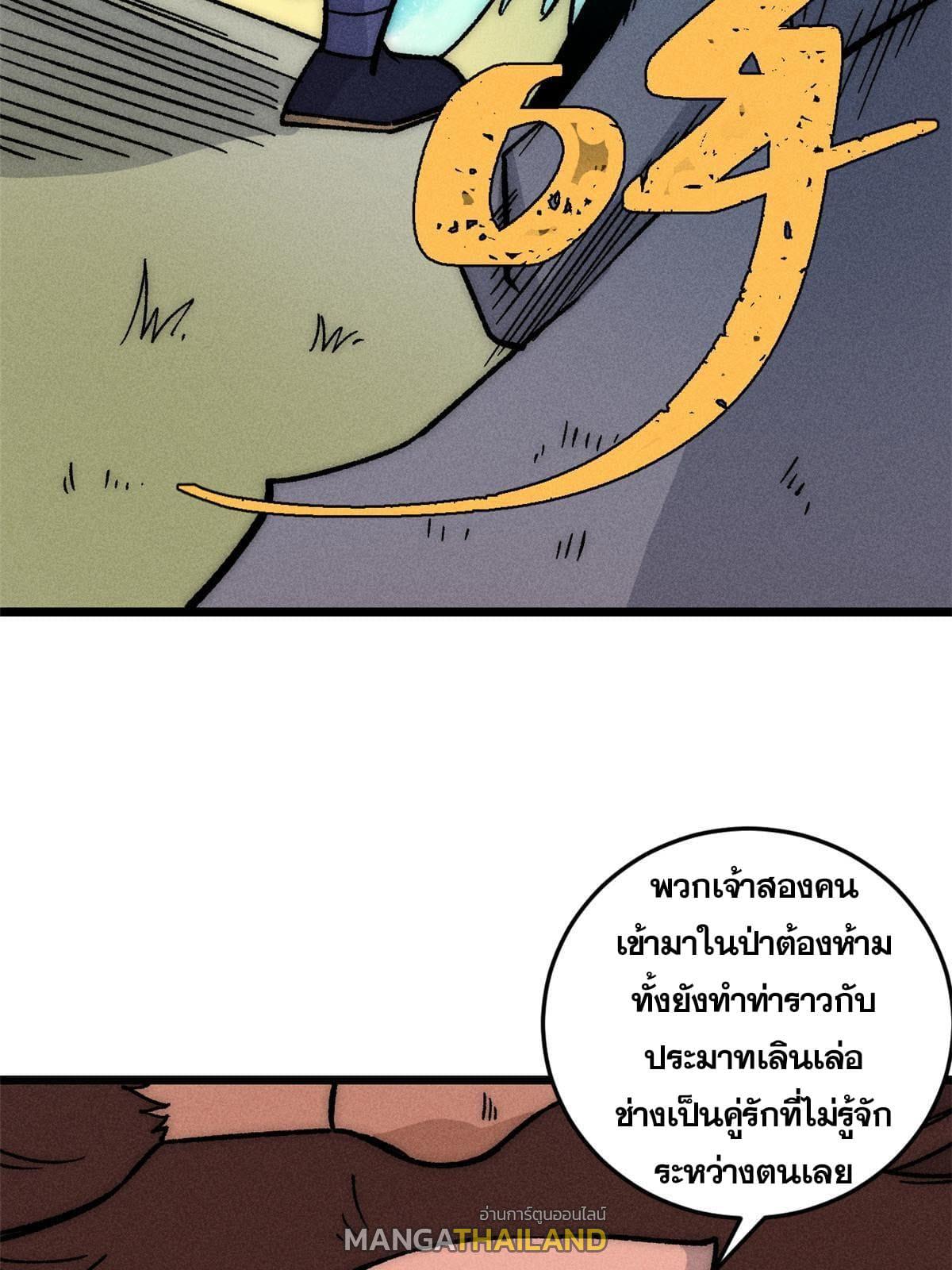 The Strongest Sect of All Times ตอนที่ 197 แปลไทย รูปที่ 13