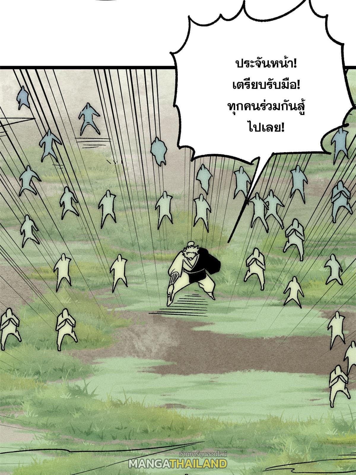 The Strongest Sect of All Times ตอนที่ 197 แปลไทย รูปที่ 33