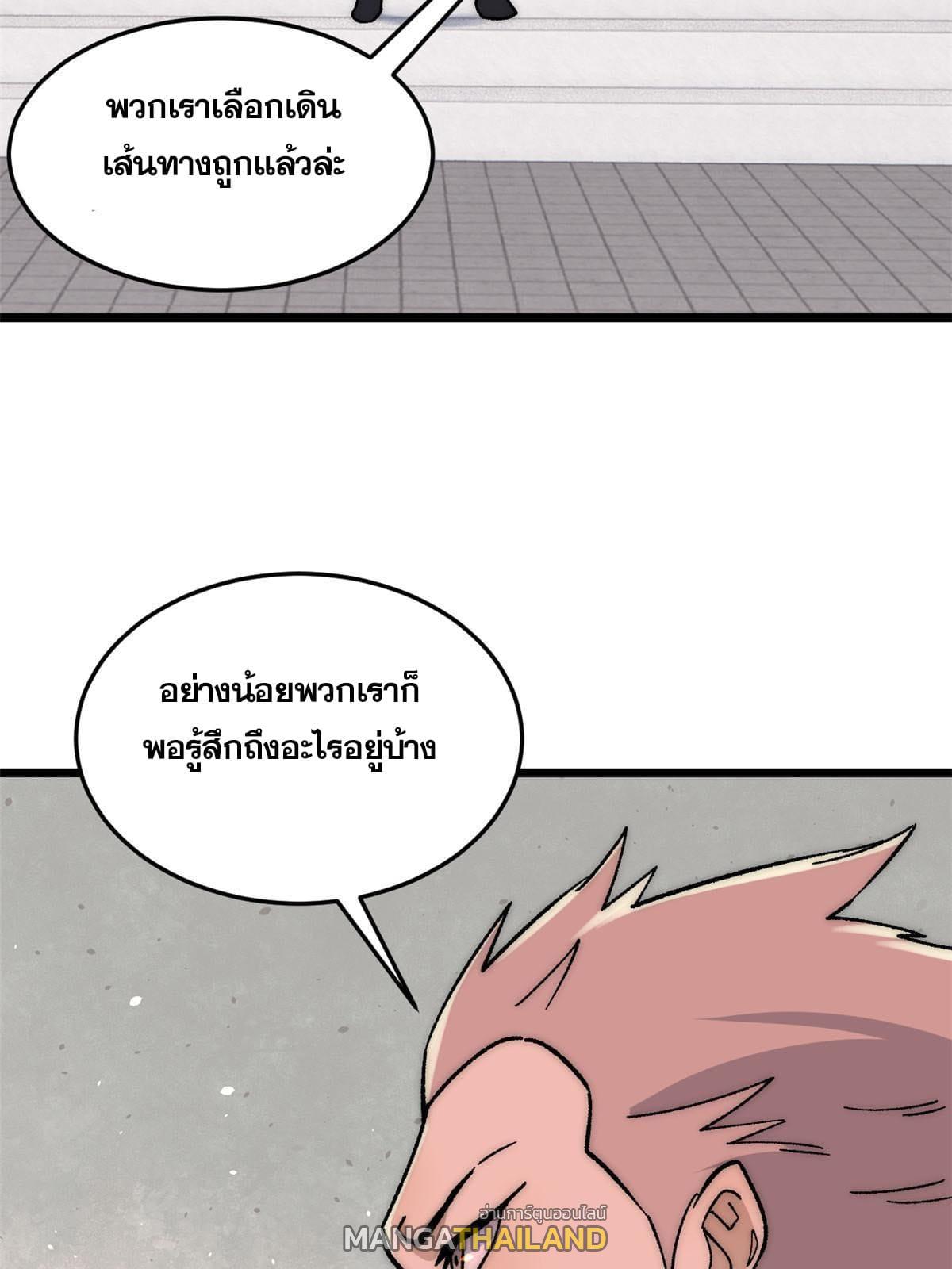 The Strongest Sect of All Times ตอนที่ 197 แปลไทย รูปที่ 53