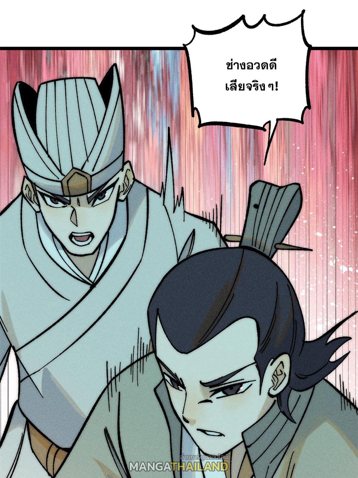 The Strongest Sect of All Times ตอนที่ 203 แปลไทย รูปที่ 28