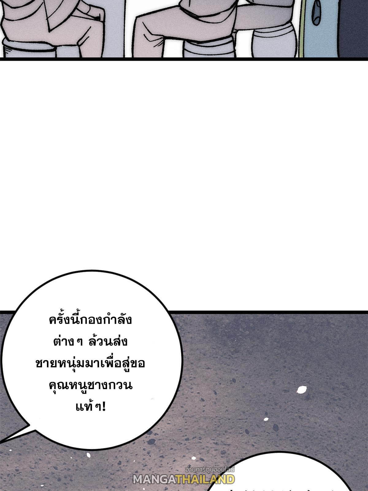 The Strongest Sect of All Times ตอนที่ 203 แปลไทย รูปที่ 9