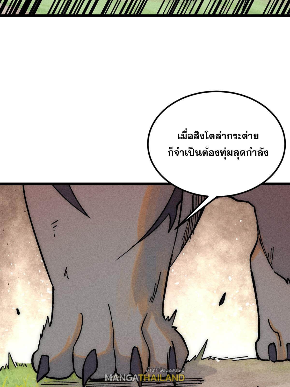 The Strongest Sect of All Times ตอนที่ 208 แปลไทย รูปที่ 56