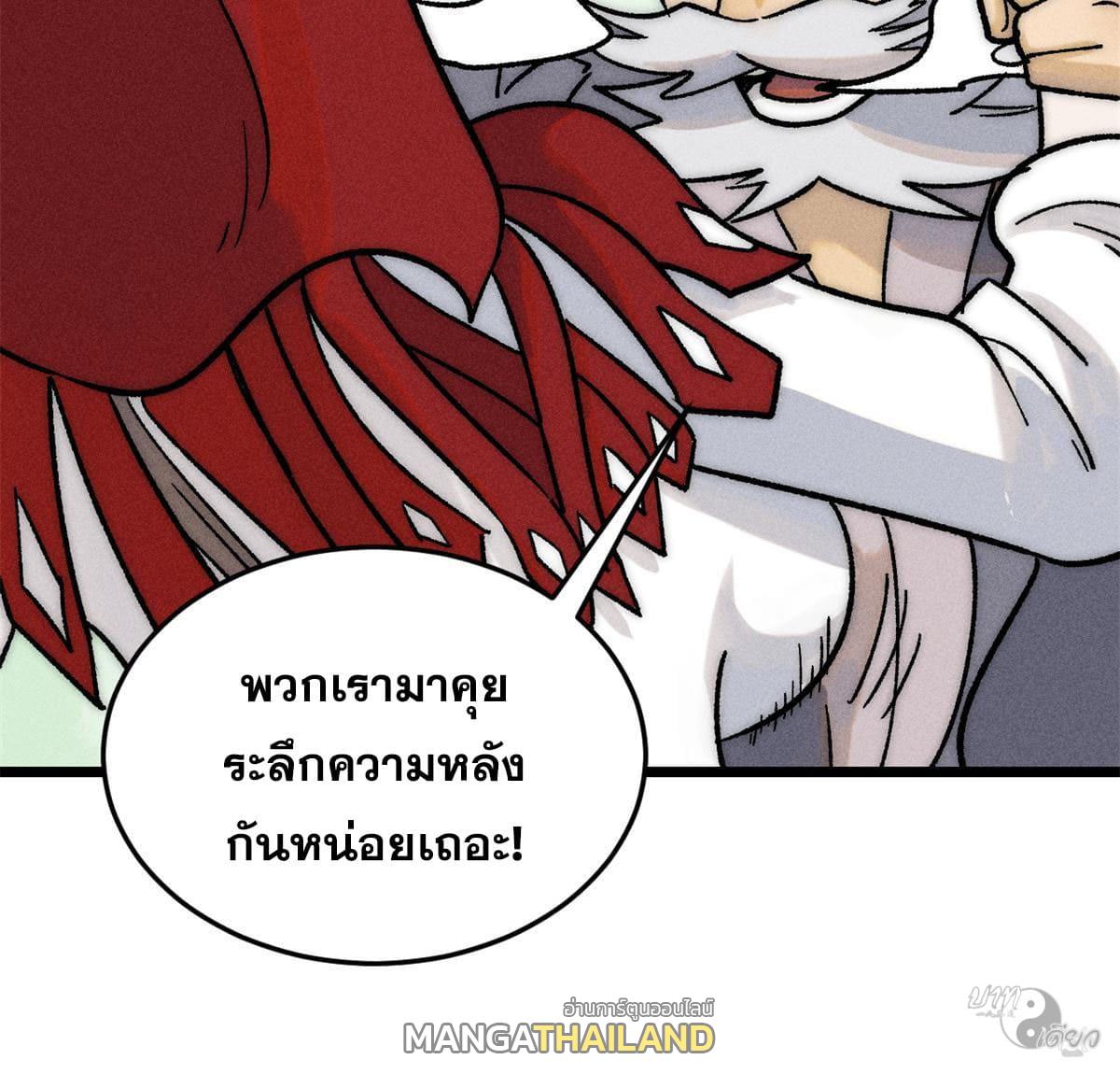 The Strongest Sect of All Times ตอนที่ 210 แปลไทย รูปที่ 14