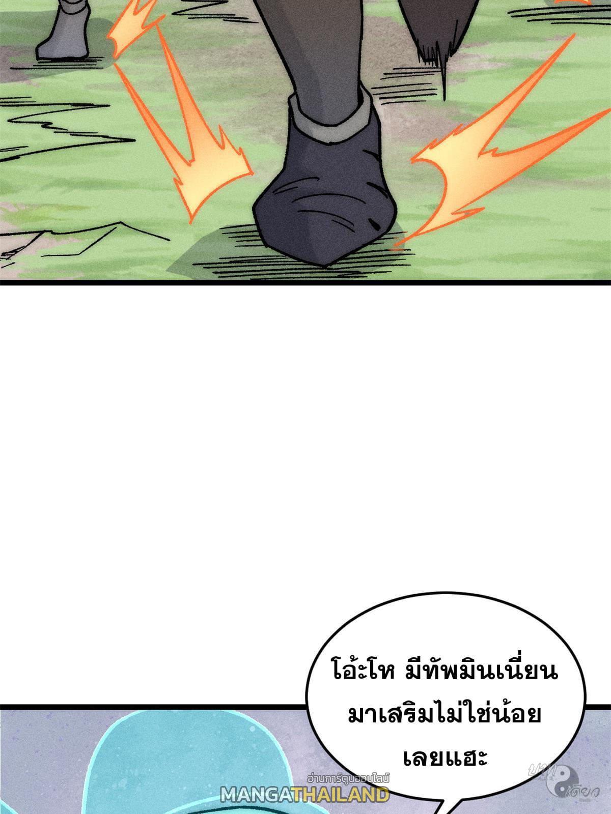 The Strongest Sect of All Times ตอนที่ 210 แปลไทย รูปที่ 23